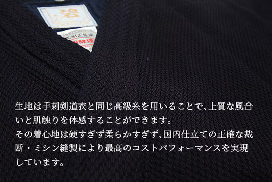 AO PREMIUM – Bushu Indigo Dyed Single-Layer Kendo Gi