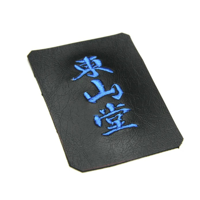 Bogu & Shinai Bag Embroidery - Name Tag