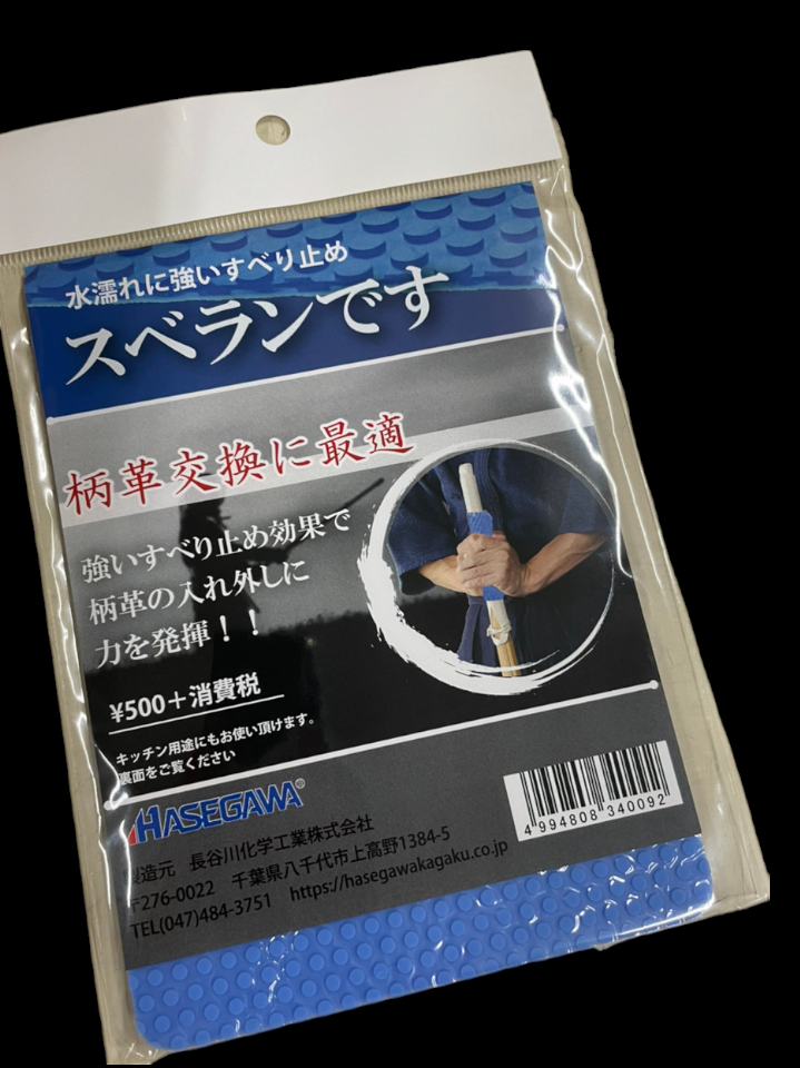 Shinai Installation Tool - Suberandesu