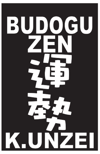 Kendo Nafuda (Zekken)