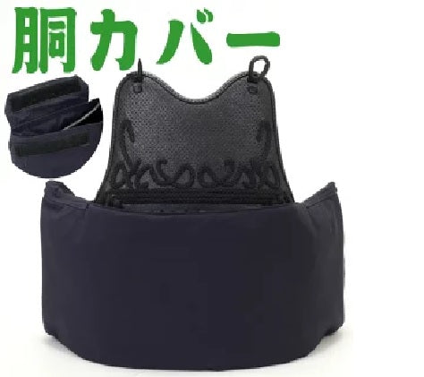 Do Protecting Cover