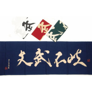 Tenugui - Bunbu Fuki
