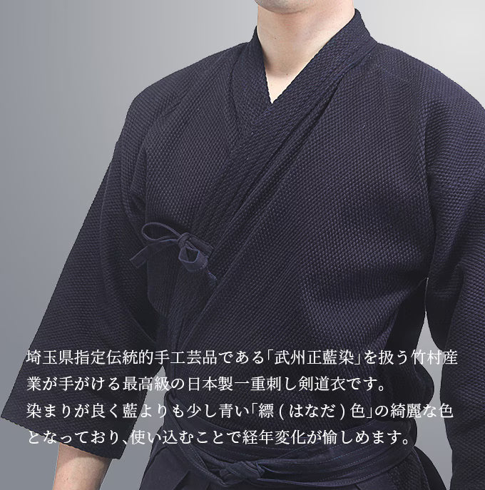 AO PREMIUM – Bushu Indigo Dyed Single-Layer Kendo Gi