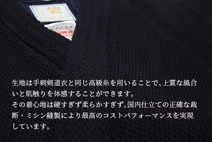 AO PREMIUM – Bushu Indigo Dyed Single-Layer Kendo Gi