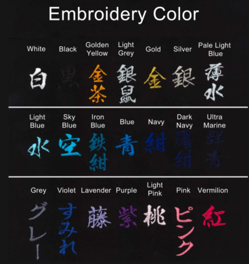 Hakama Embroidery - Koshi Ita (Back Board)