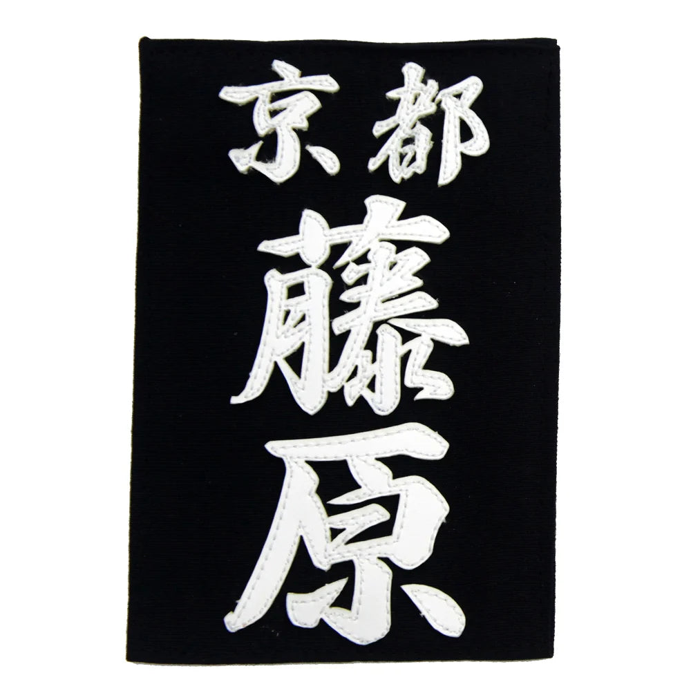 Iaido Mune Nafuda (Zekken)