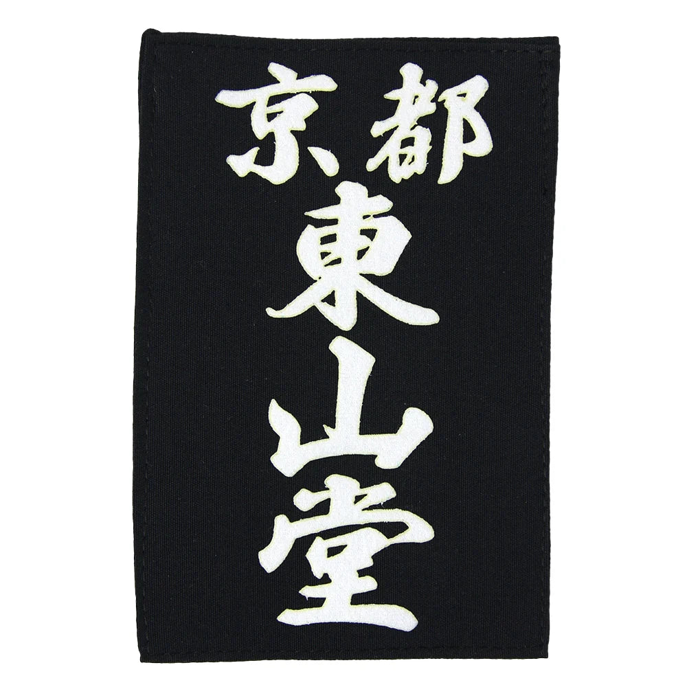 Iaido Mune Nafuda (Zekken)