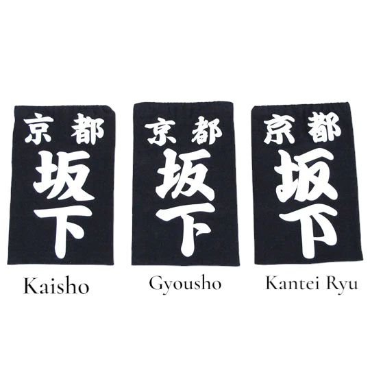 Kendo Nafuda (Zekken)