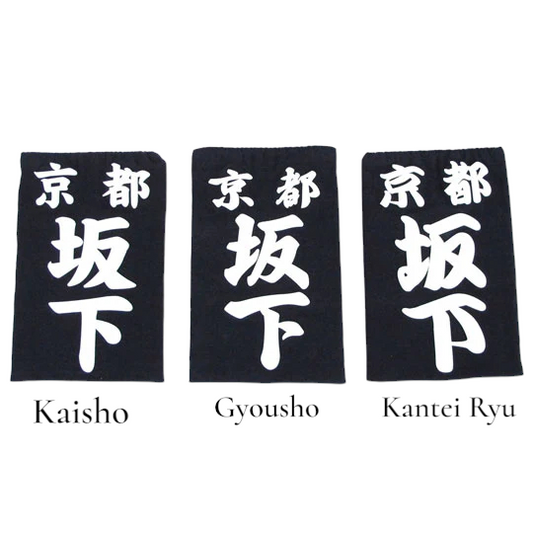 Kendo Nafuda (Zekken)