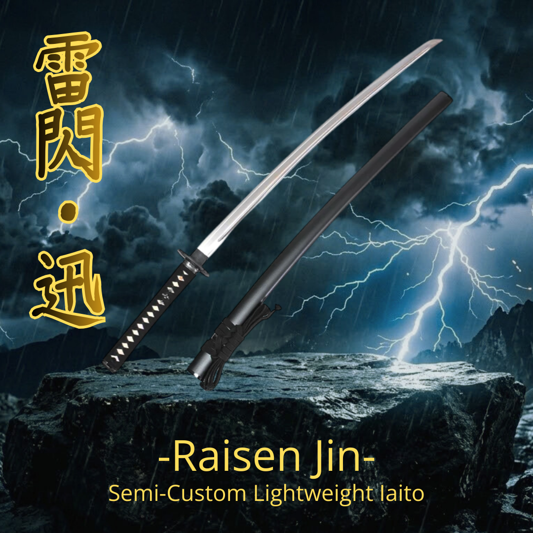 雷閃・迅 - セミオーダー軽量居合刀
