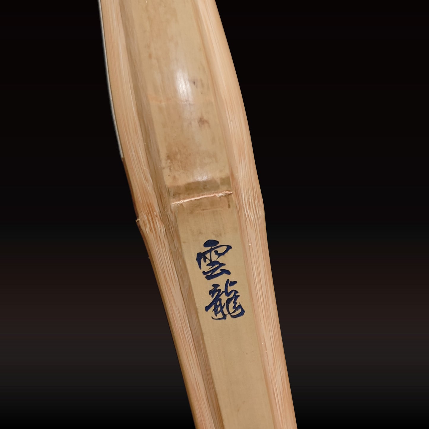 UNRYU - Dobari Fat Grip Long Tsuka Shinai for Jodan