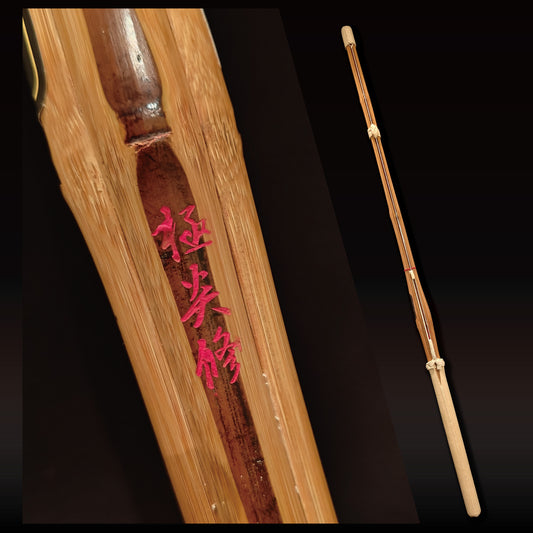 GOKUENSHU - Biotech Fat Grip Practice Shinai