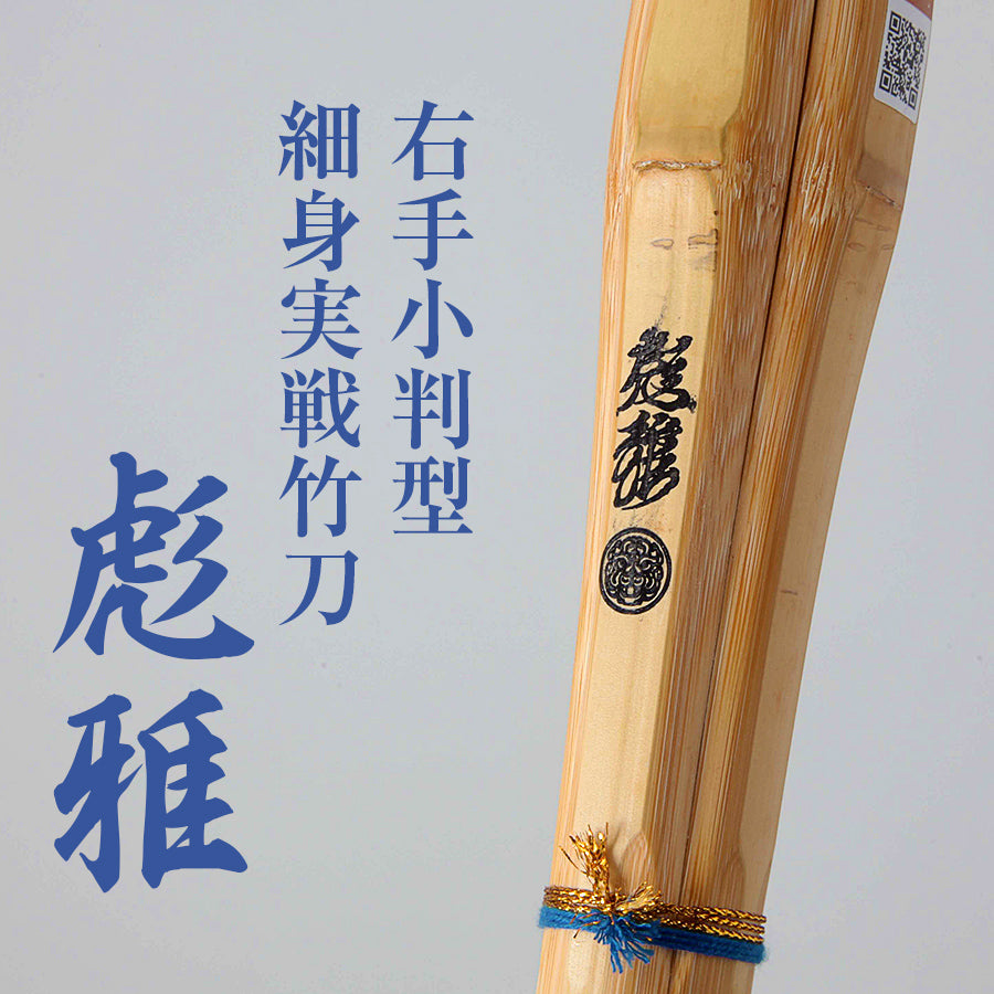 HYOGA SLIM - Dobari Right Hand Oval Skinny Blade Shinai
