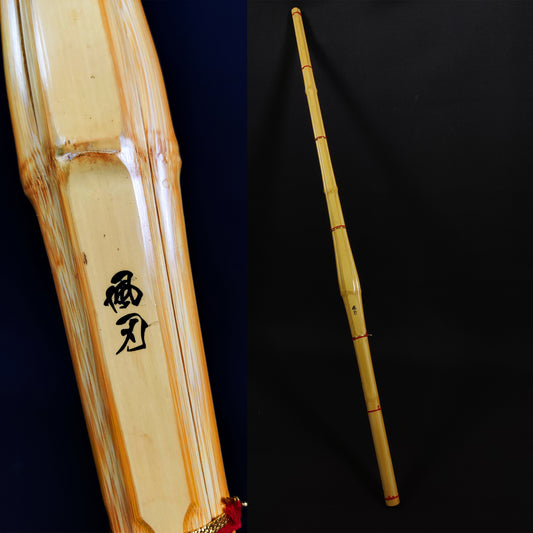 風刃 - 真竹胴張型39竹刀