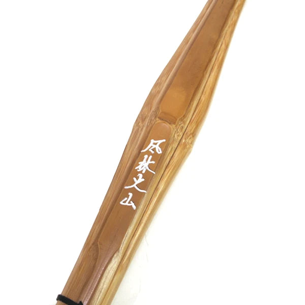 風林火山 - 燻製胴張型竹刀