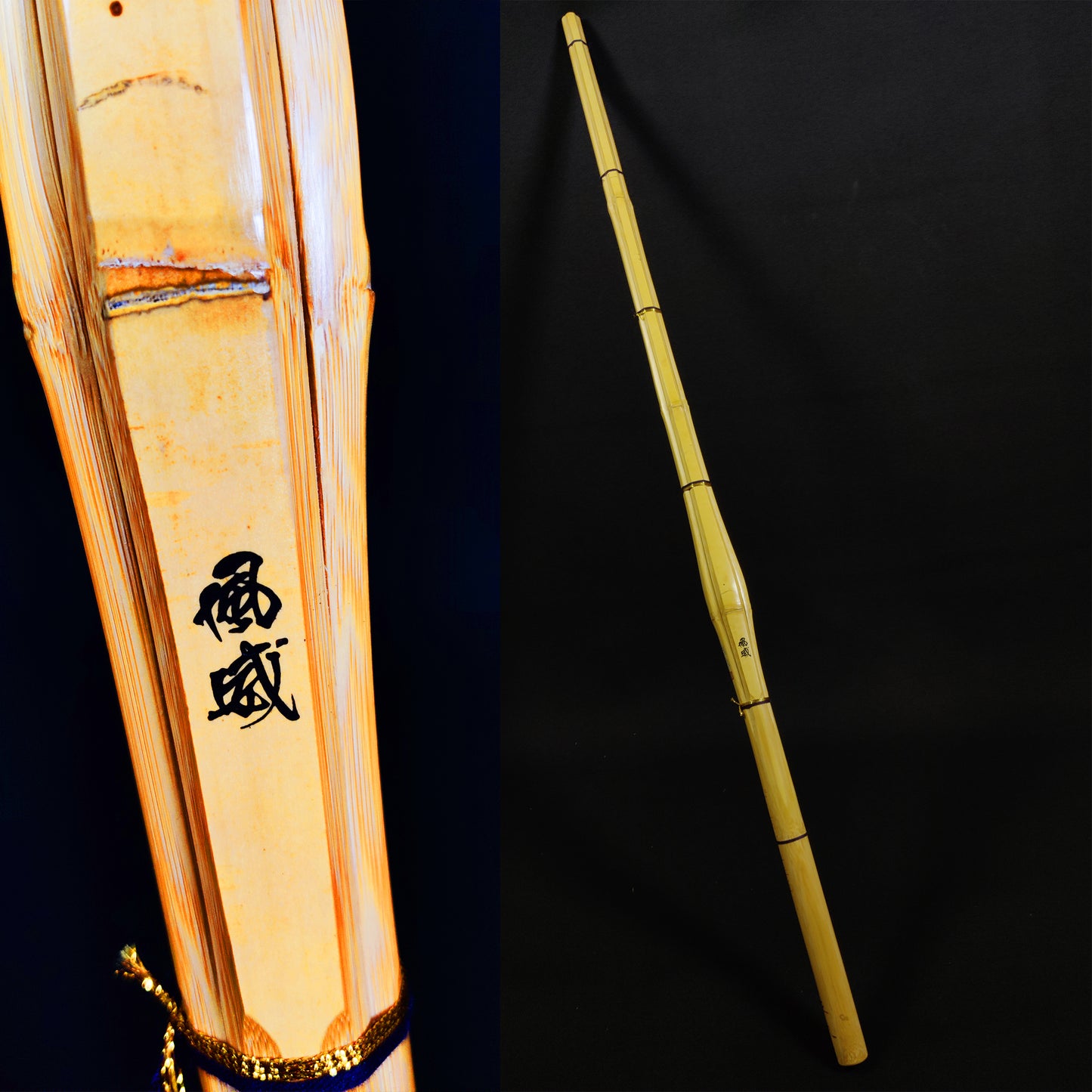 風威 - 胴張型柄太竹刀