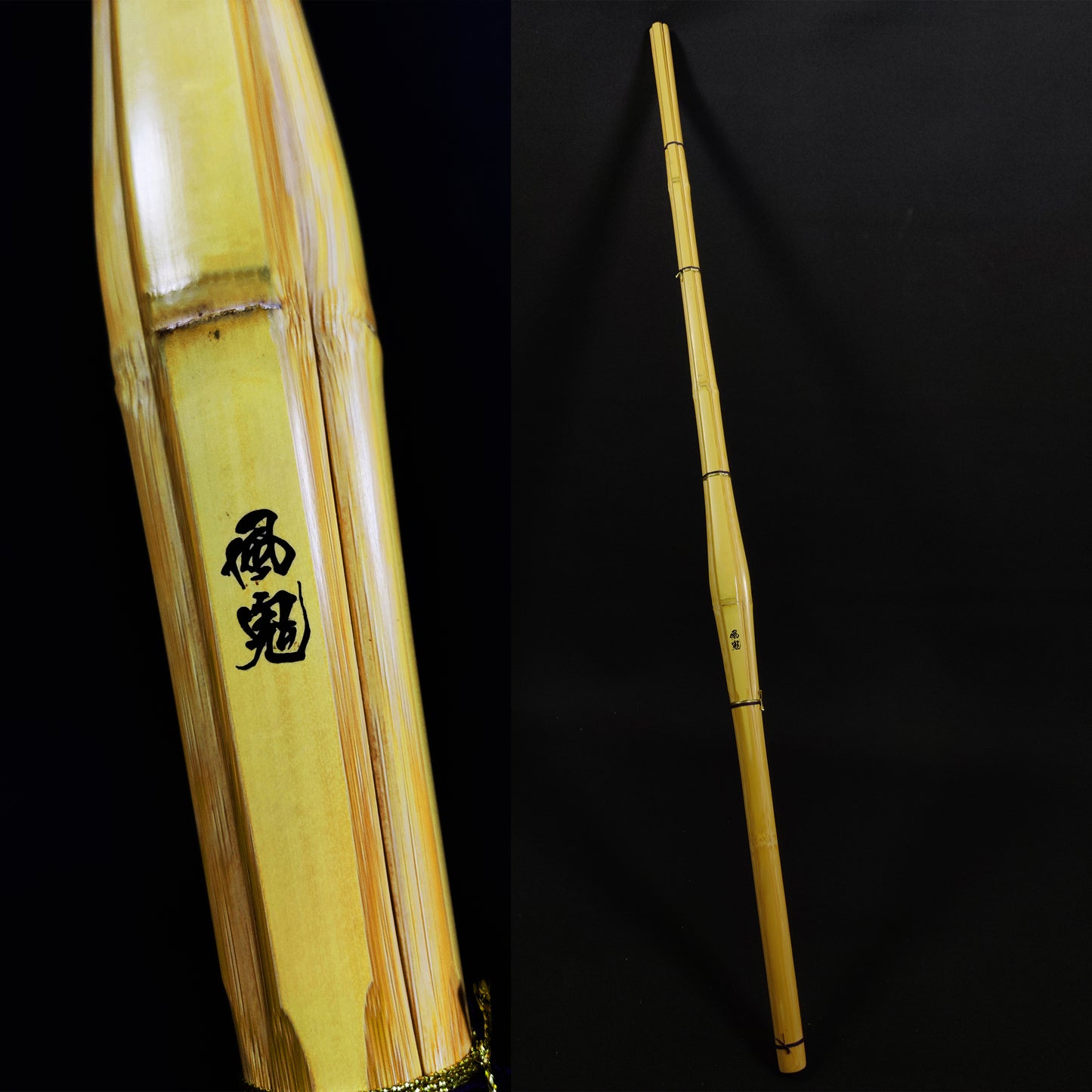 風鬼 - 胴張型竹刀